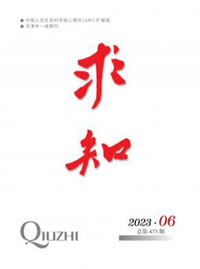 求知杂志